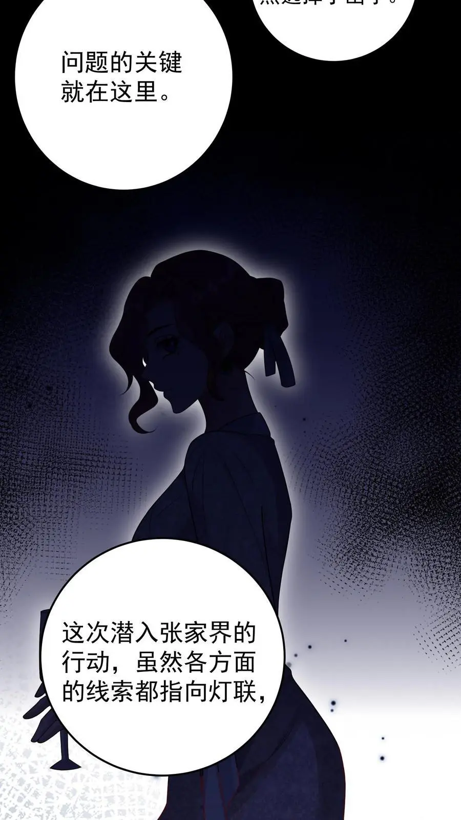 第95话 串联起来的线索19