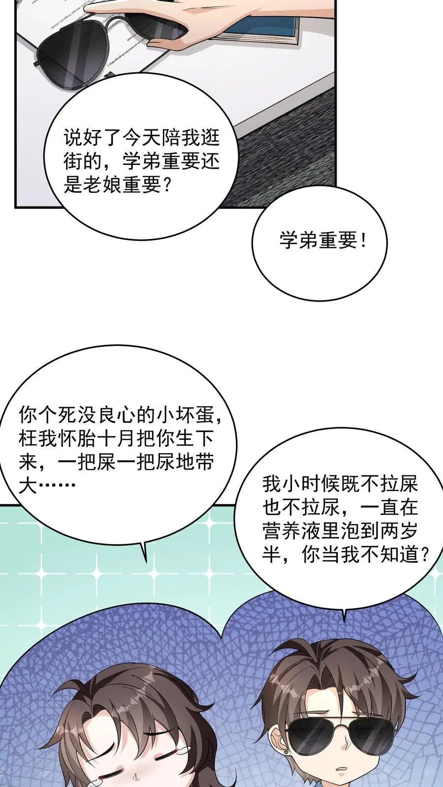 第66话 我不接受投降27