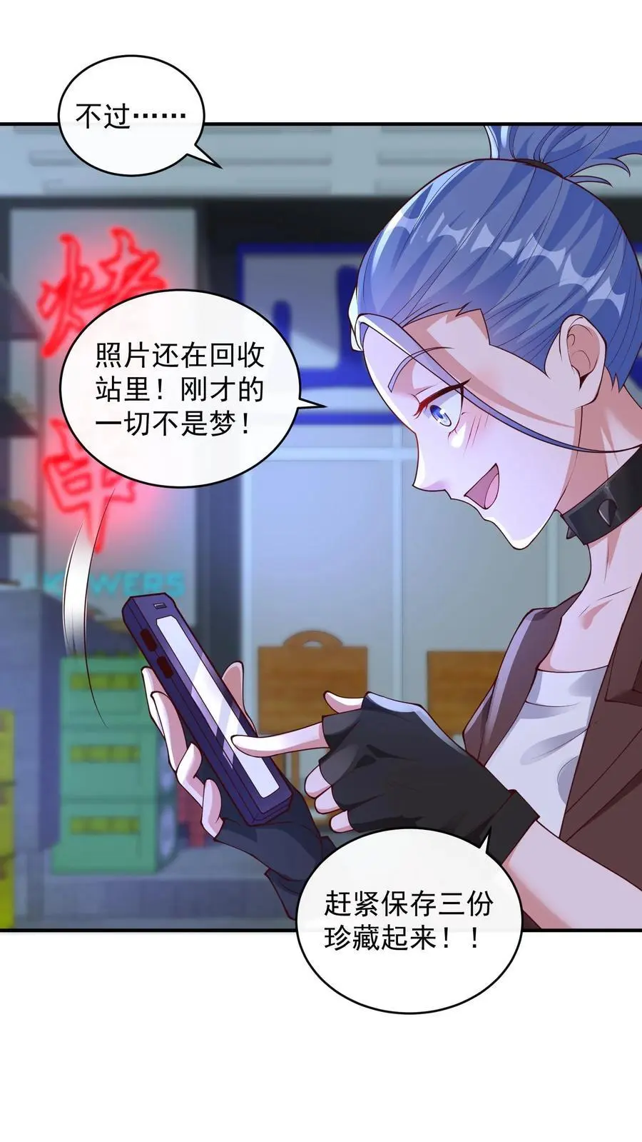第98话 你来的正是时候13