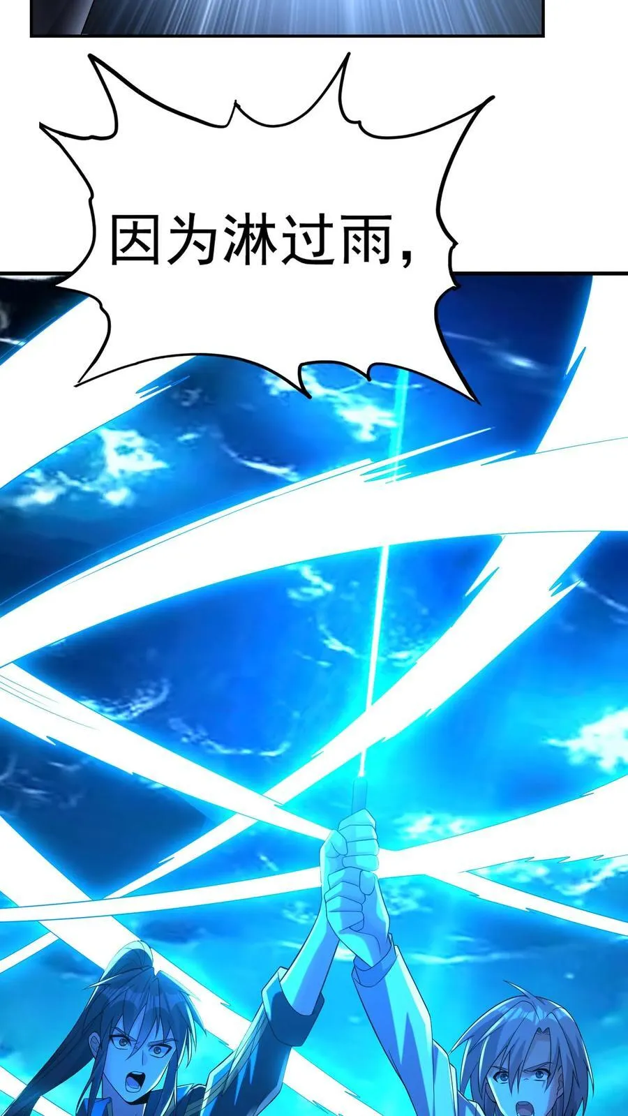 第200话 因为淋过雨27