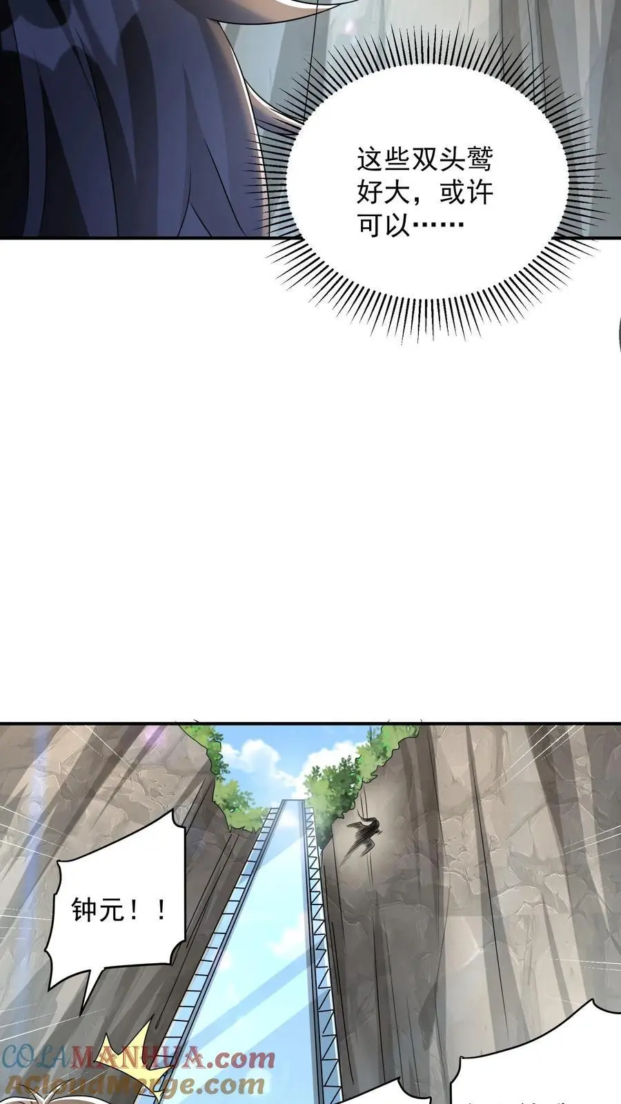第83话 实力强劲就该整点花活22