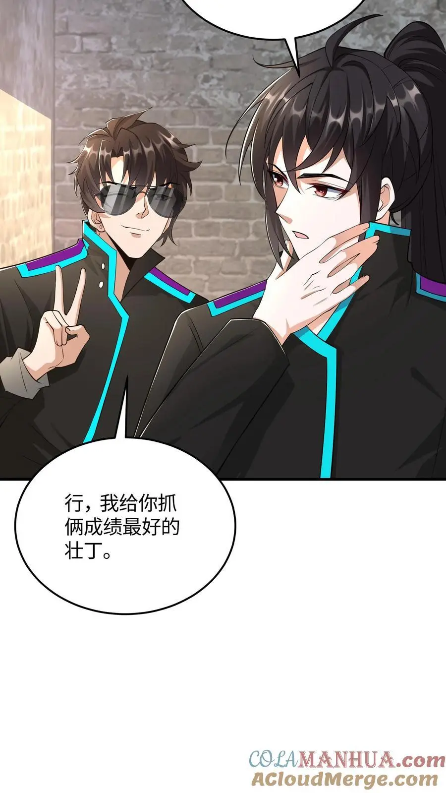 第81话 冯擎的神之一手10