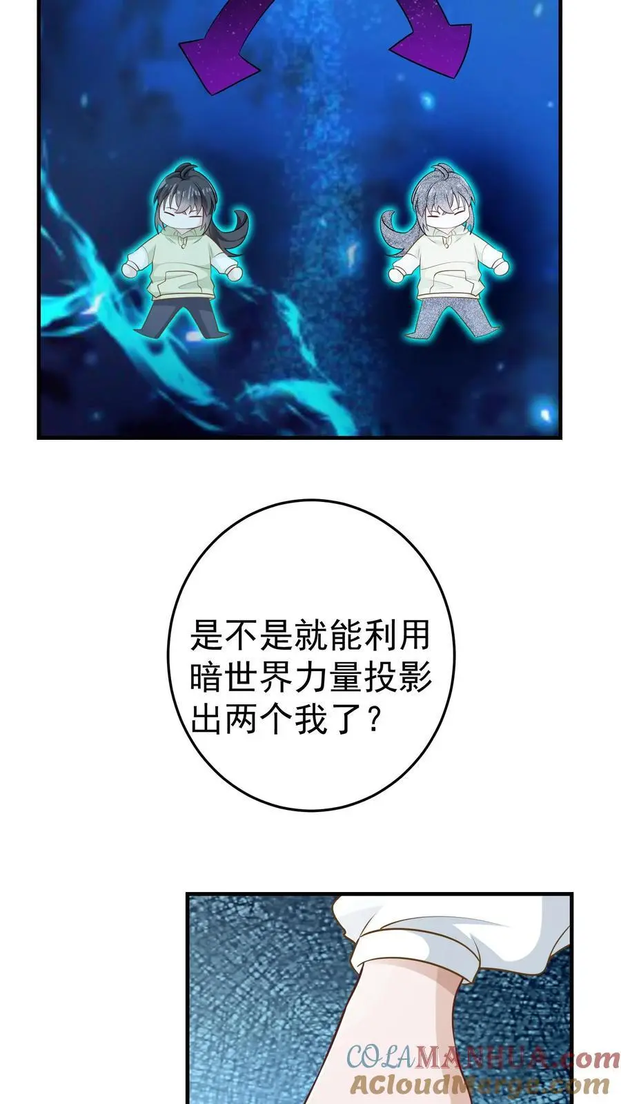 第86话 你是这片天空的无冕之王26