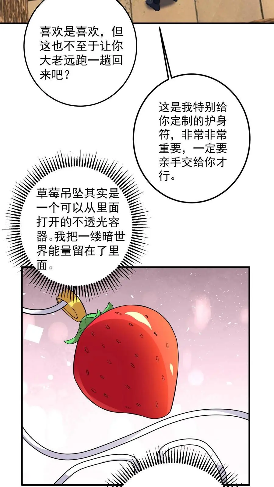第173话 独属于钟岚的战斗方式15