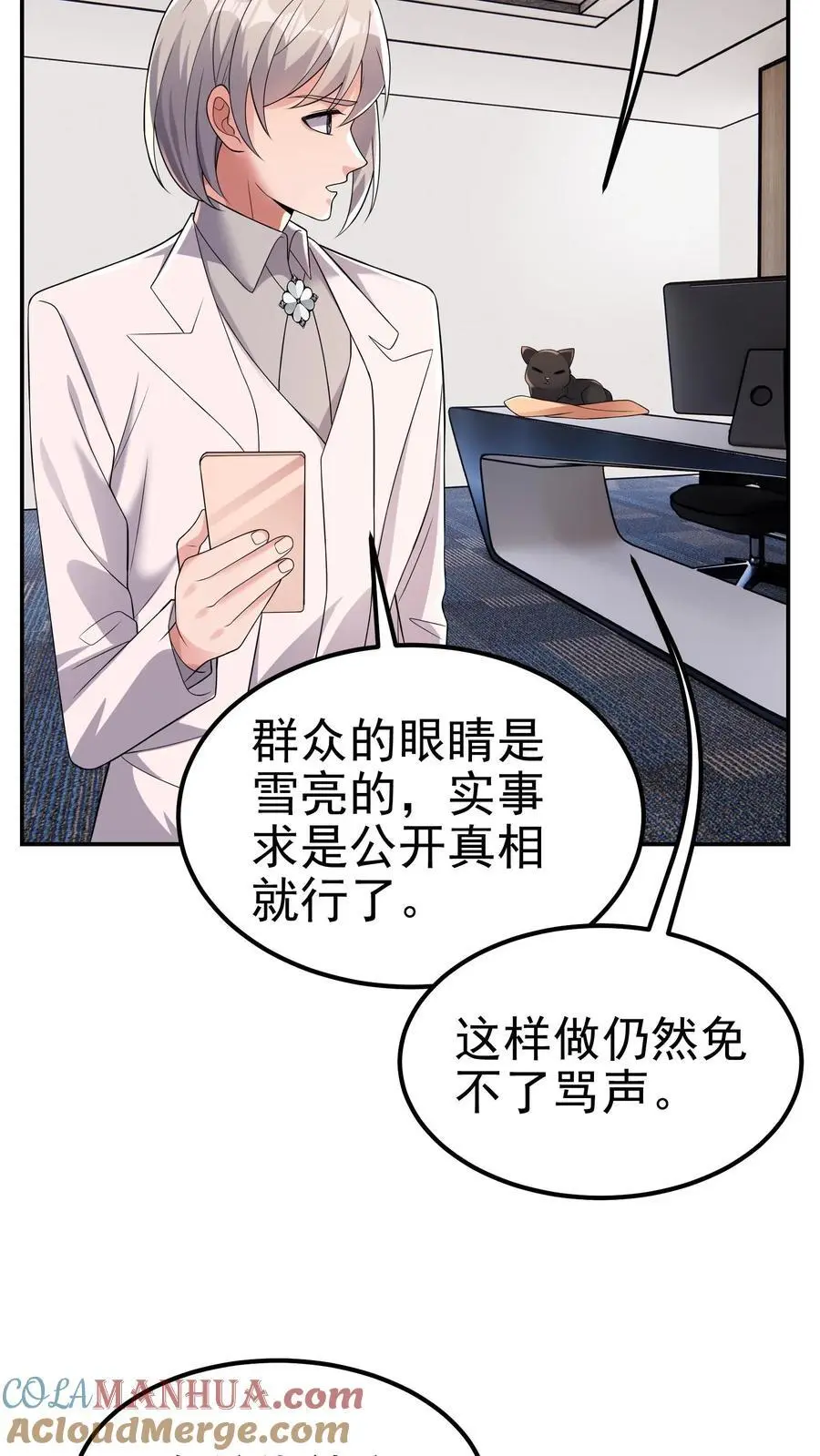 第180话 一物降一物16