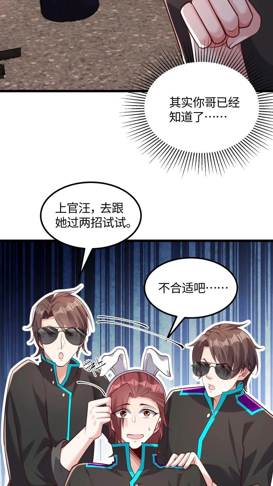 第54话 目标是超越我哥17