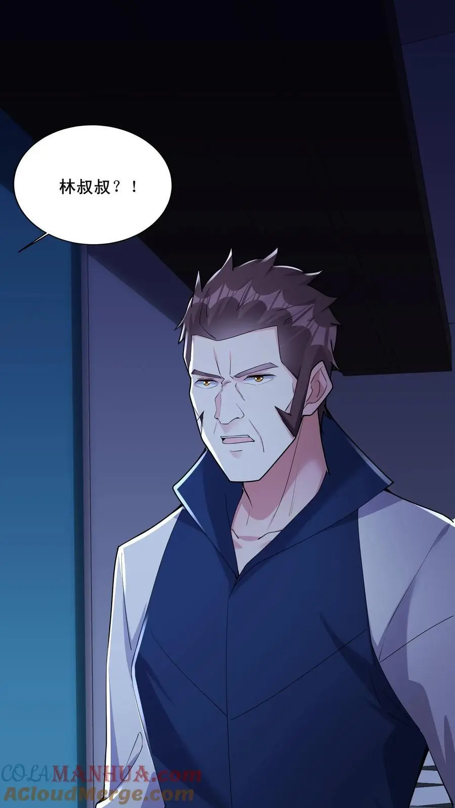 第117话 猝不及防马甲就掉了8