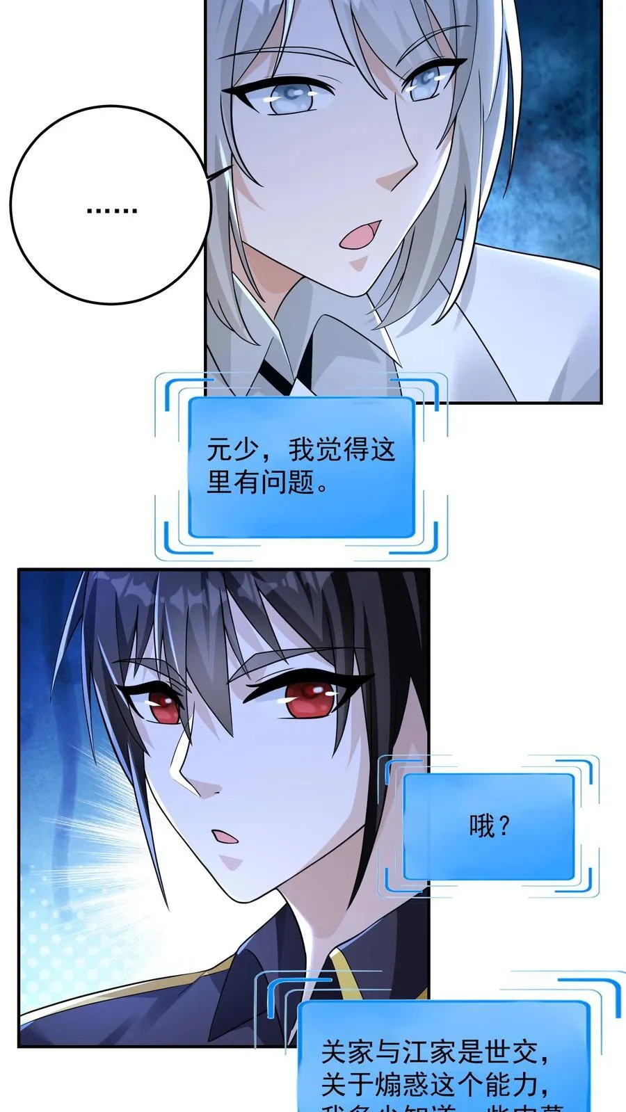 第186话 大有问题的煽惑5
