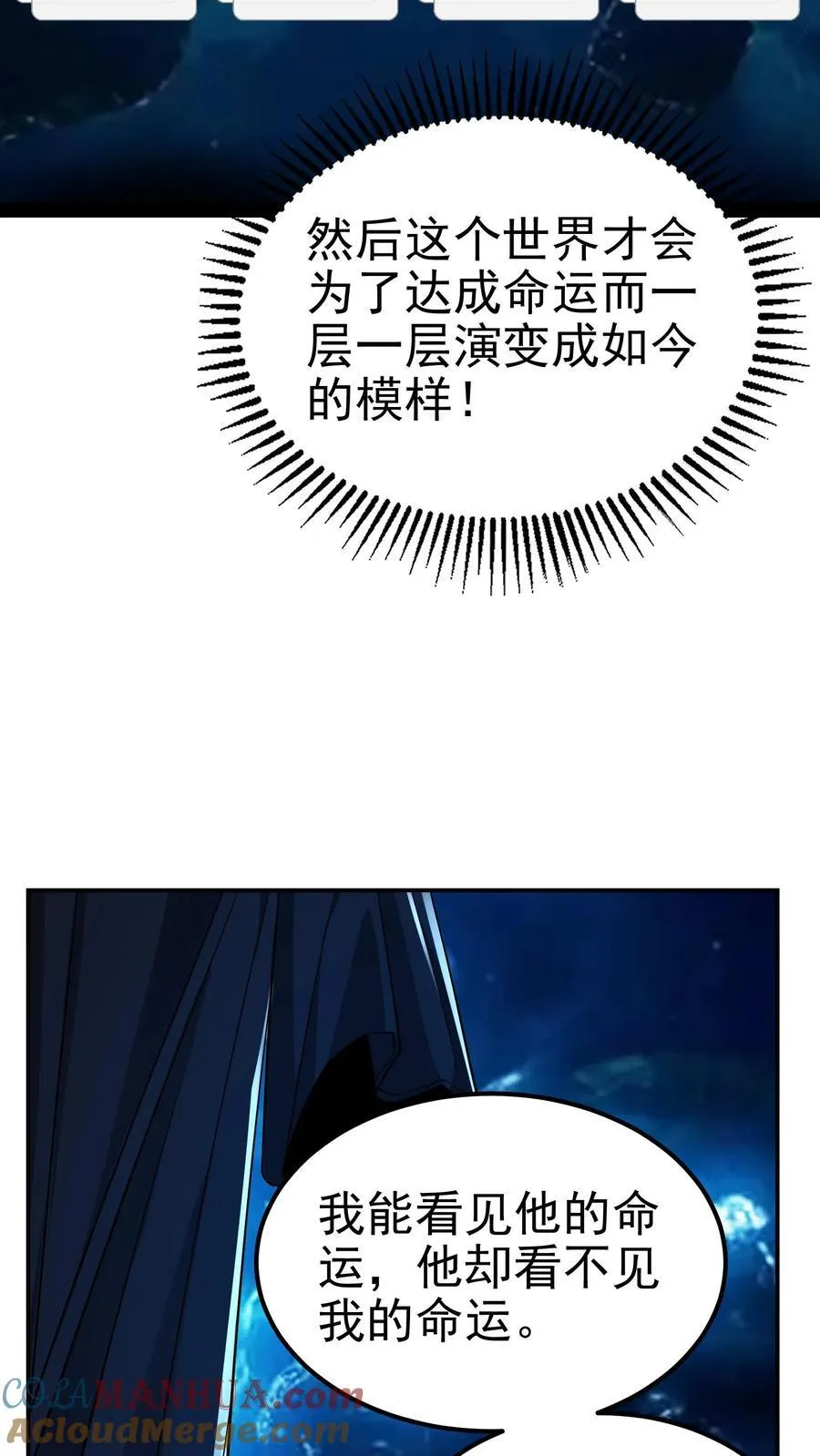 第199话 我拒绝12