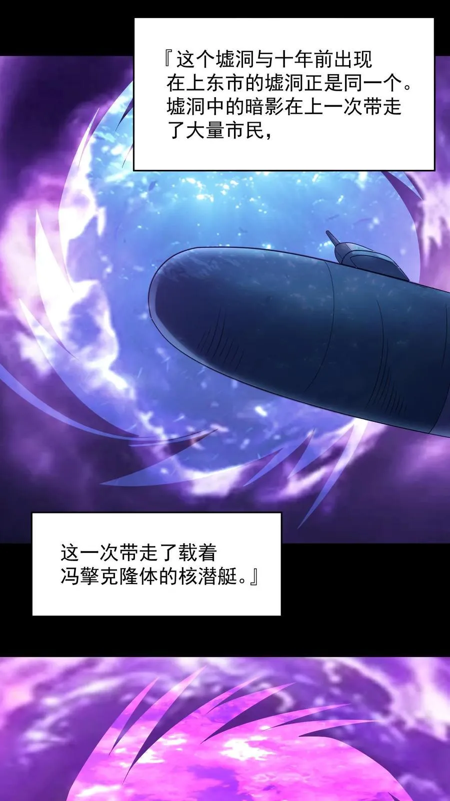 第197话 巨爪的真相9