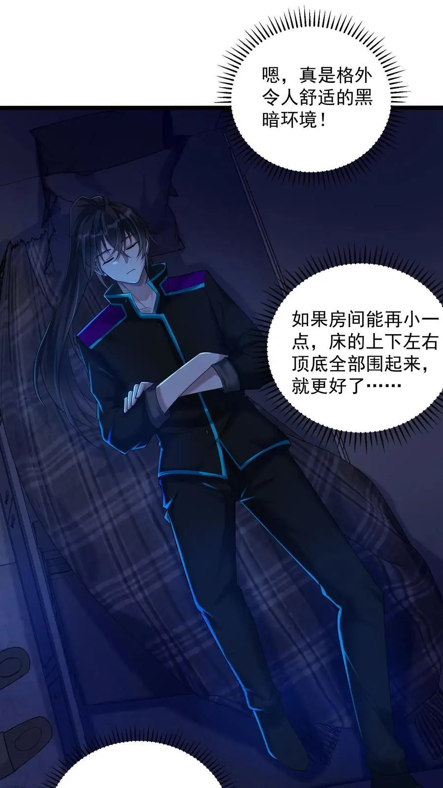 第43话 黑暗才是永恒的归宿5