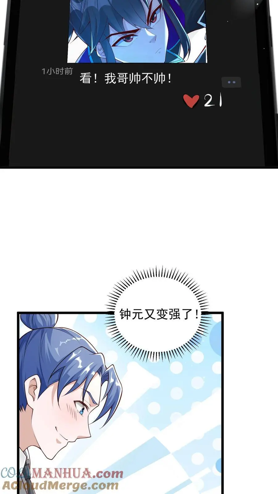 第72话 你得会卖萌才行4