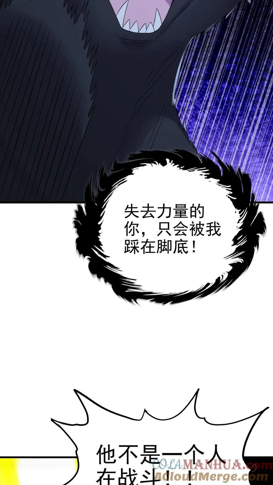 第200话 因为淋过雨12