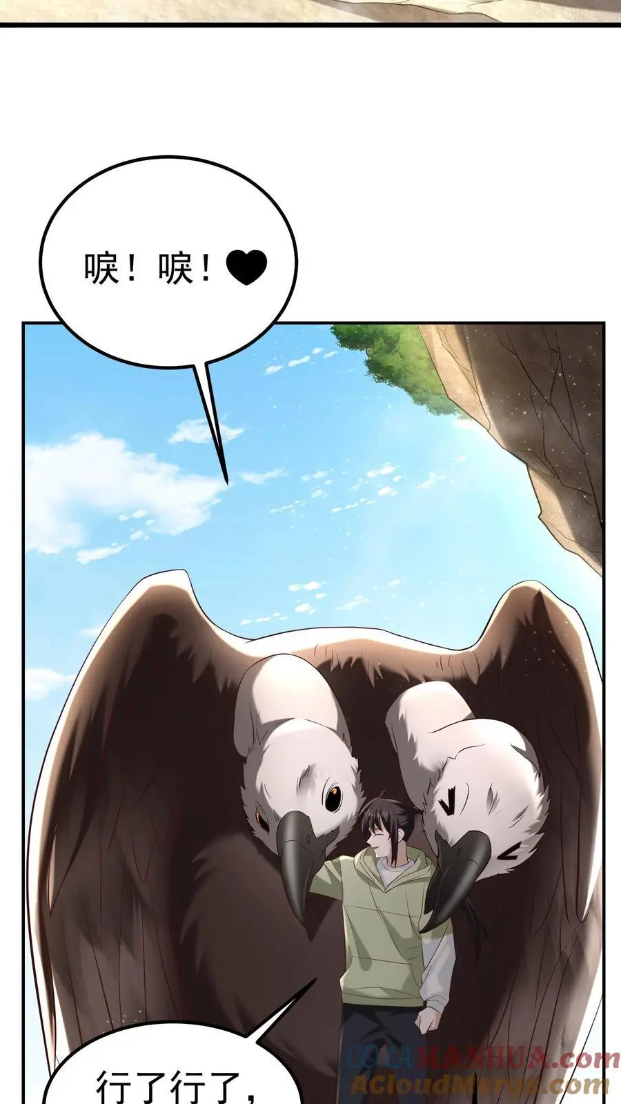 第84话 不被异族攻击的人22