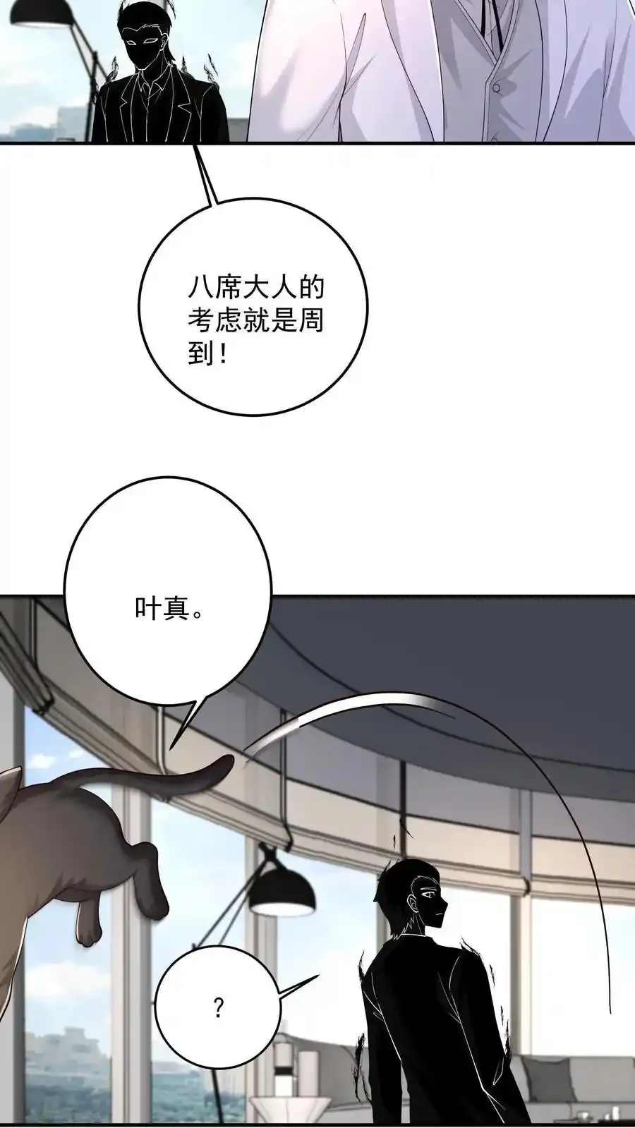 第191话 帮他脱单义不容辞7
