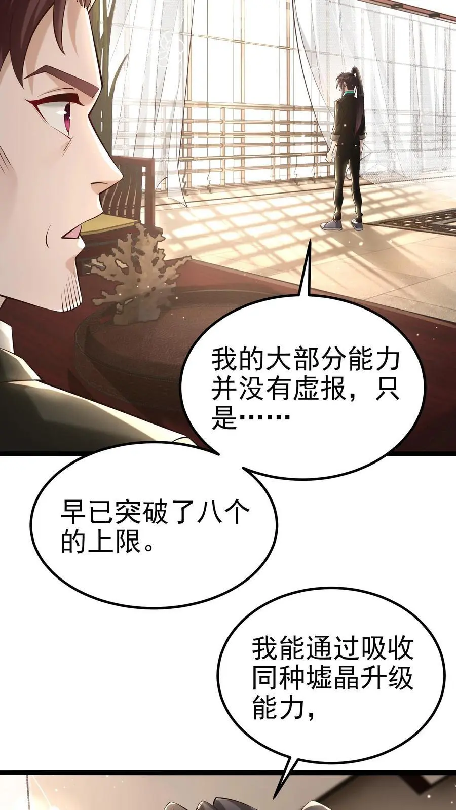 第67话 司令的道歉19