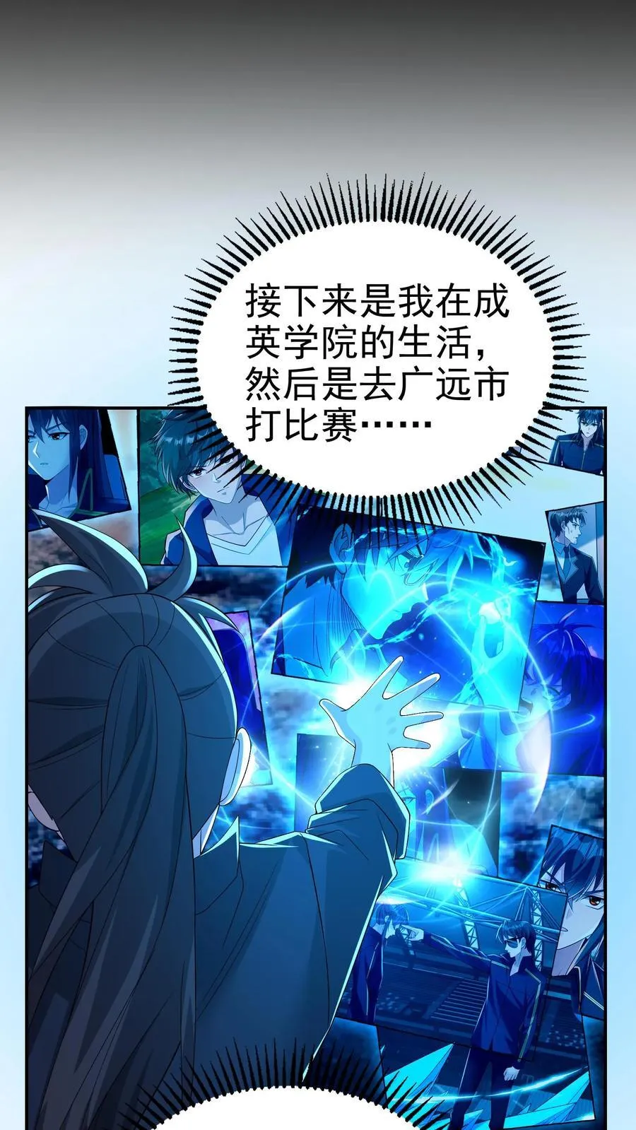 第198话 卖萌成神？！21