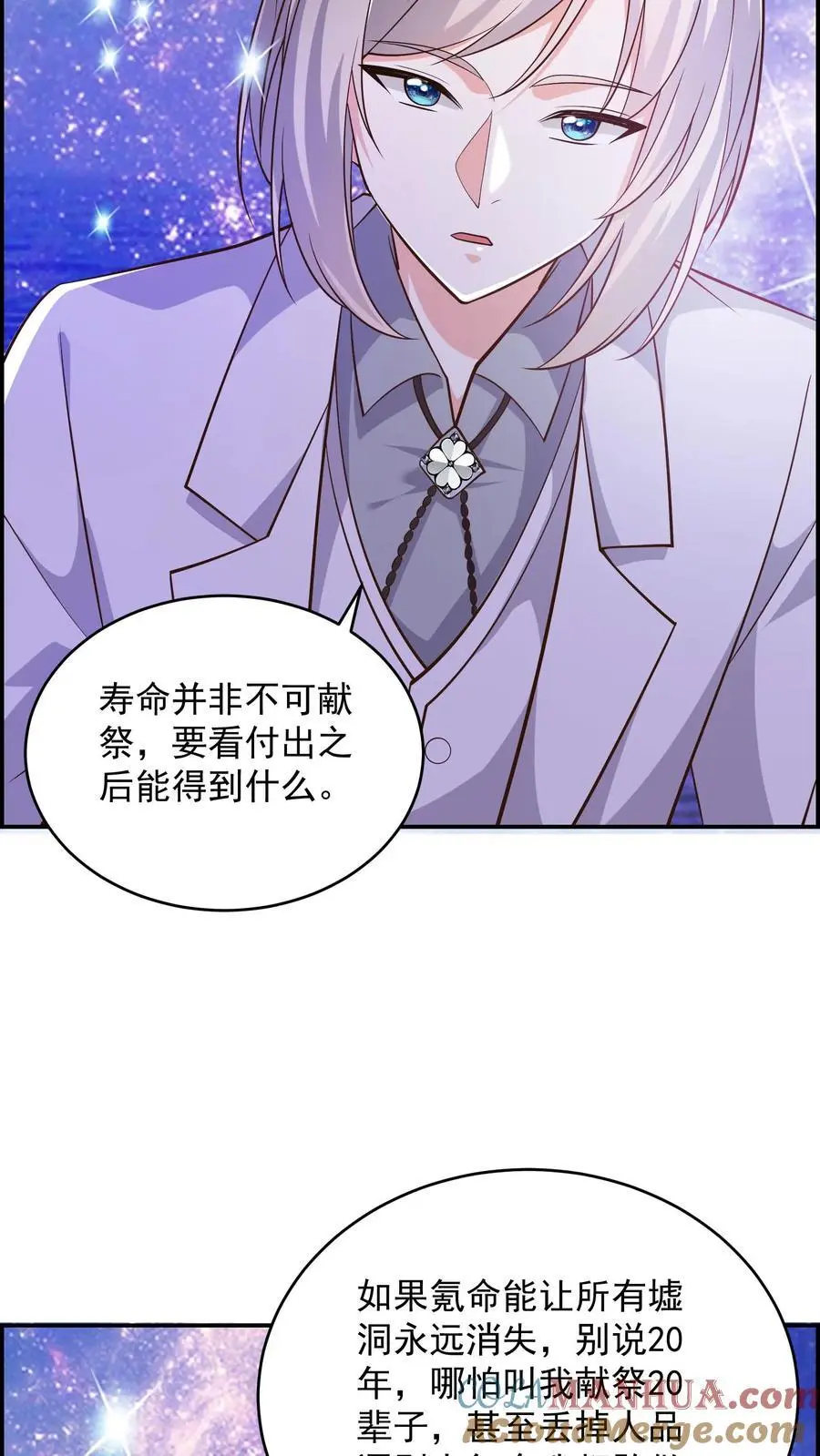 第162话 这也能算武器？22