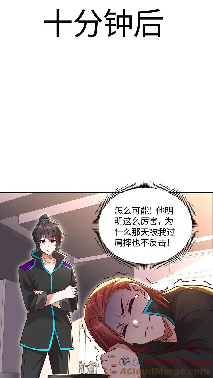 第41话 有本事你别躲！26
