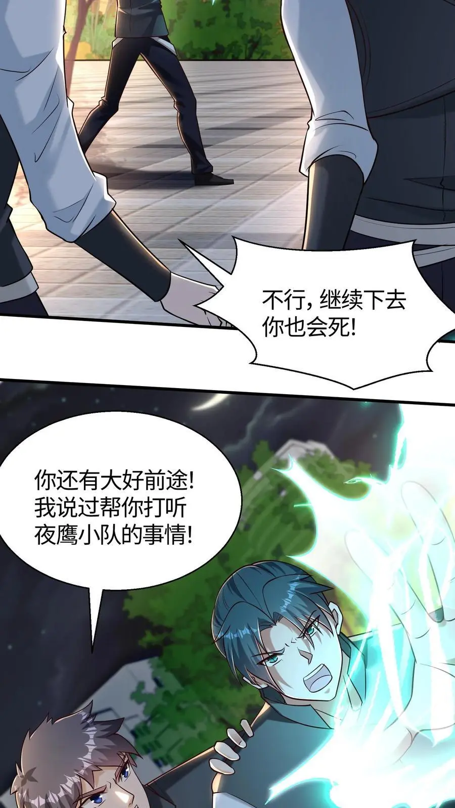 第49话 钟岚的故人13