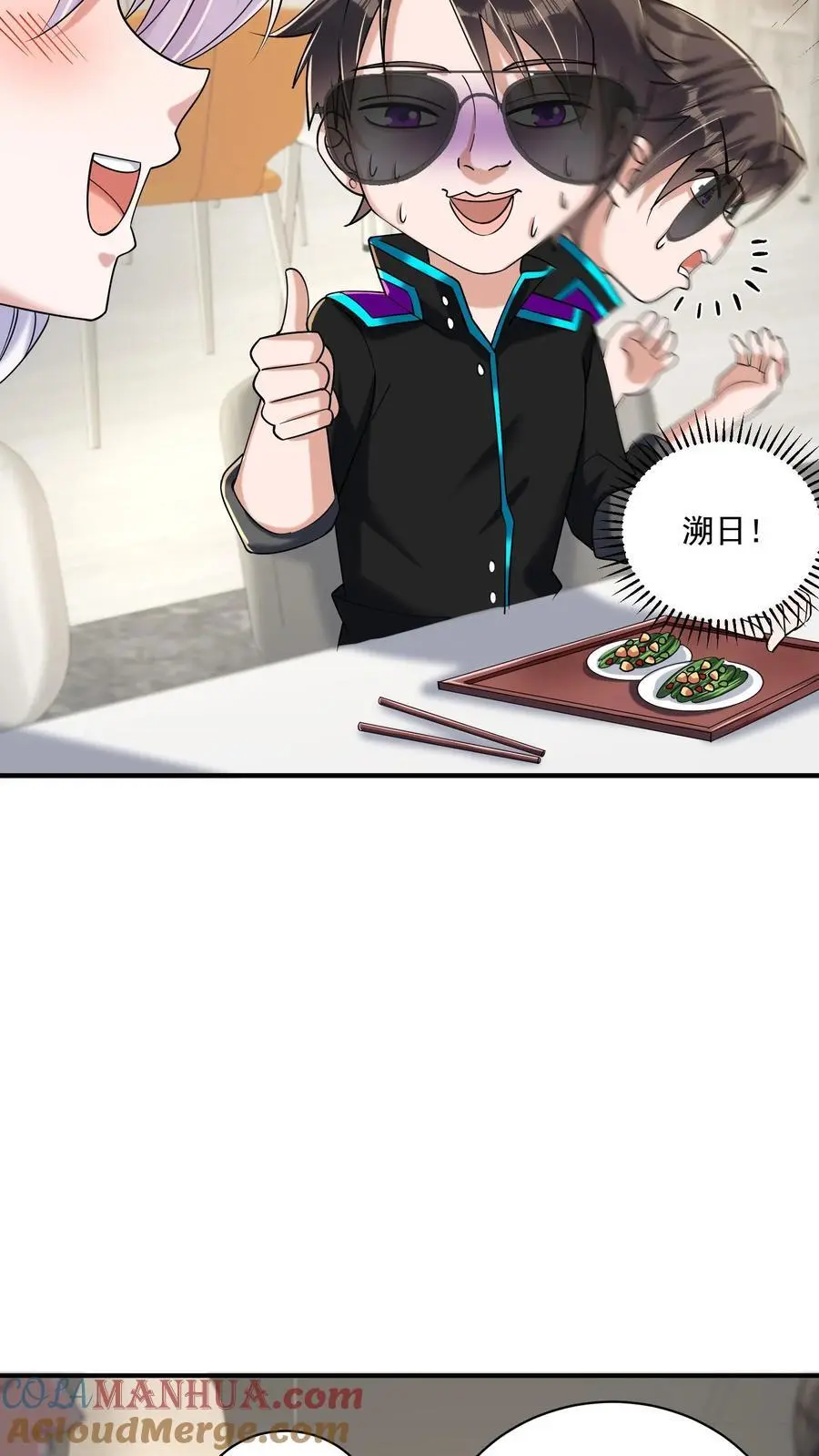 第44话 这狗还要不要治呢？10
