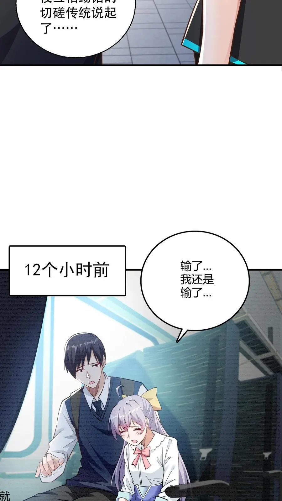 第46话 上门踢馆9
