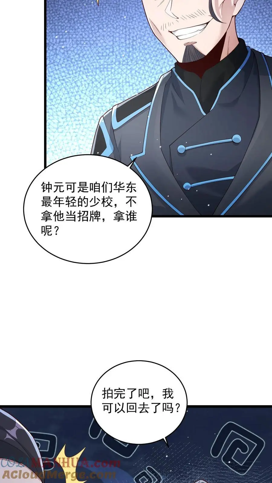 第72话 你得会卖萌才行12