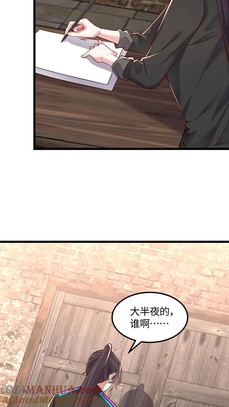 第54话 目标是超越我哥22