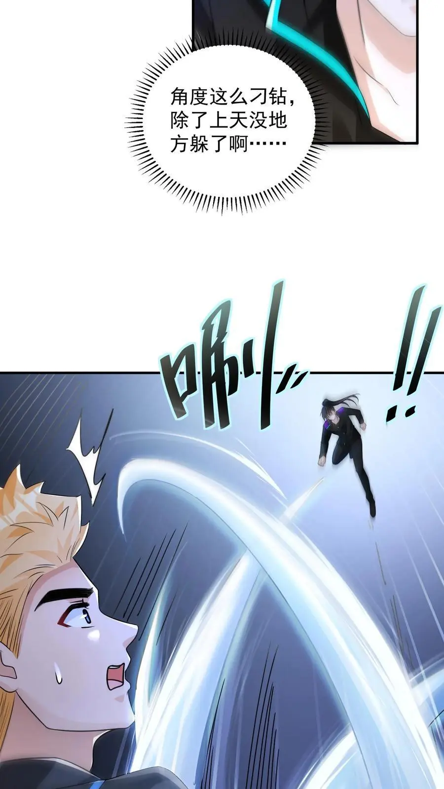 第56话 你的排名低了25