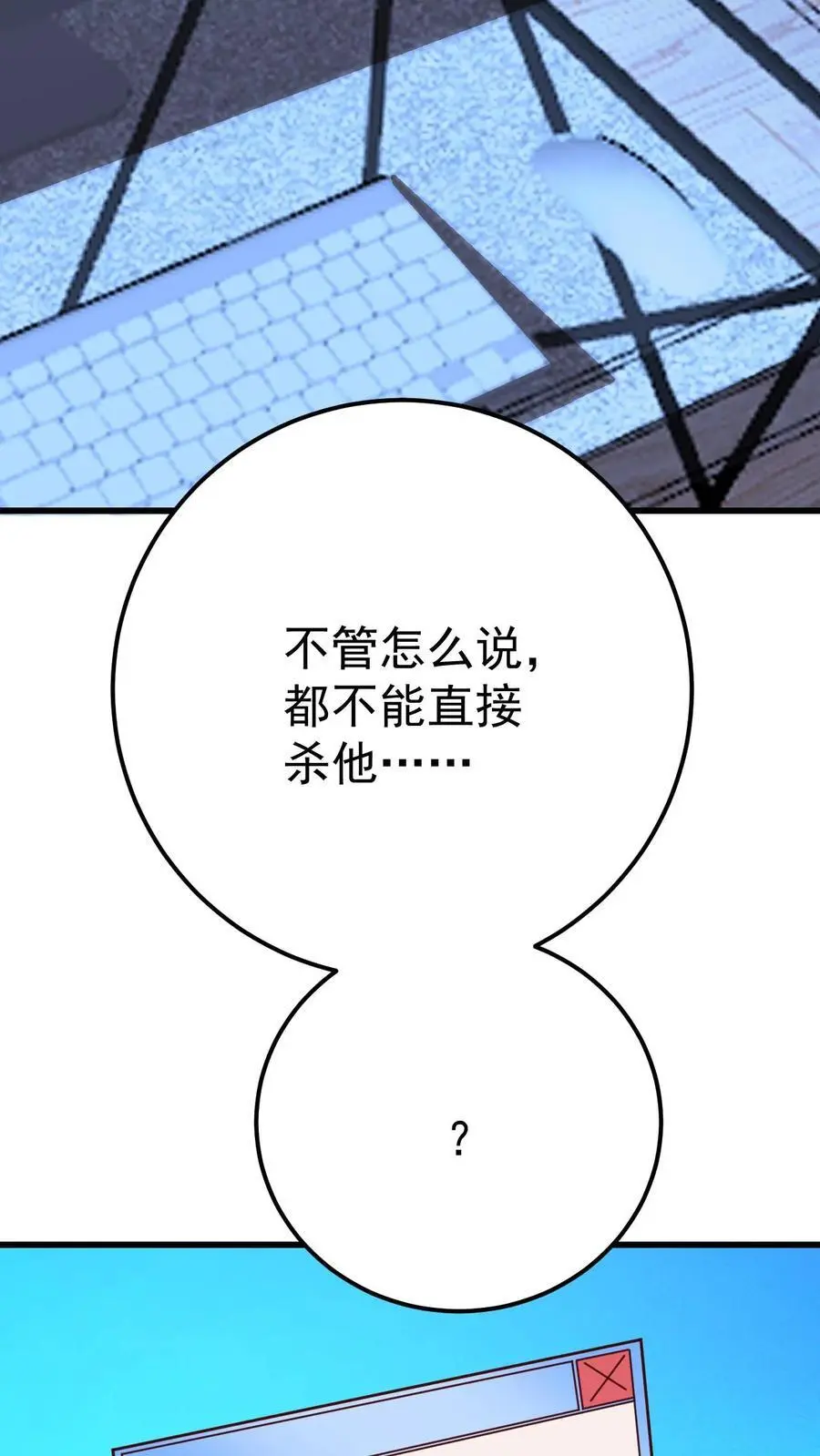 第59话 行动代号：涅槃！19