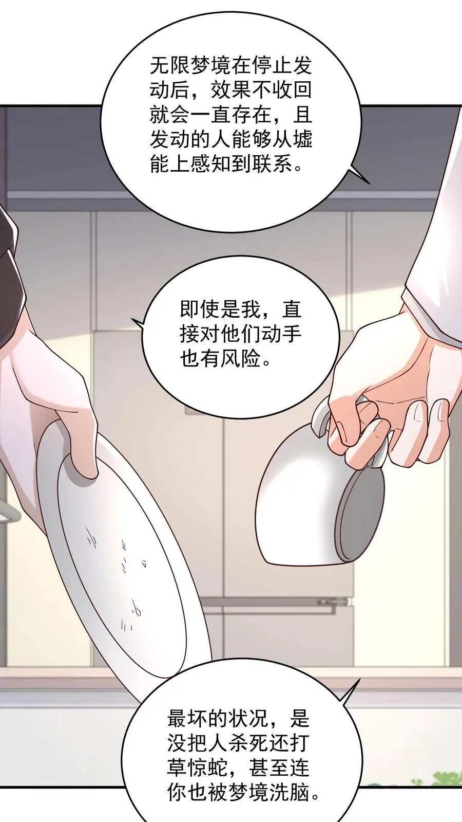 第156话 猫会说话不是正常现象吗17