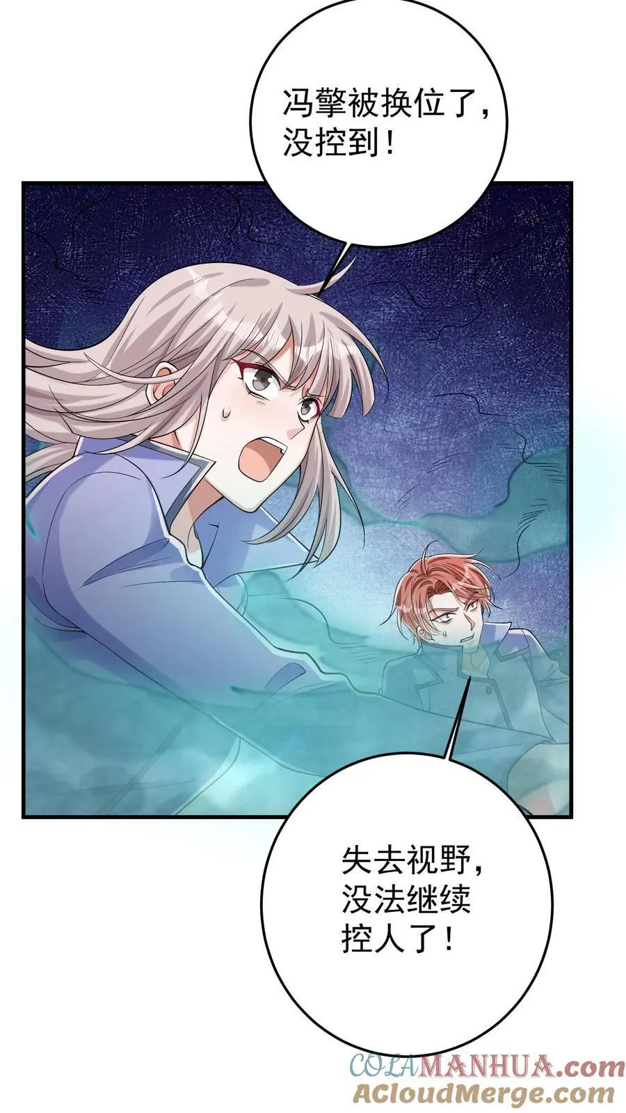 第106话 钟元粉丝俱乐部8