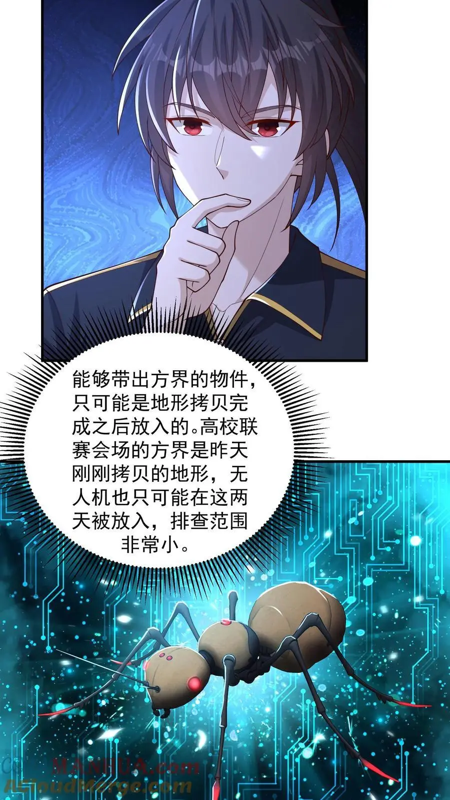 第125话 我要炒老板鱿鱼2