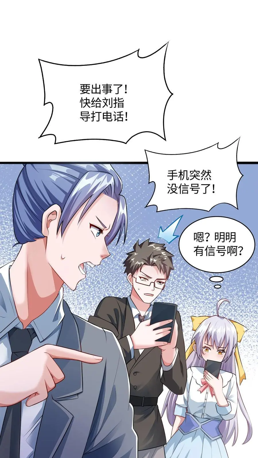 第62话 有其兄必有其妹1