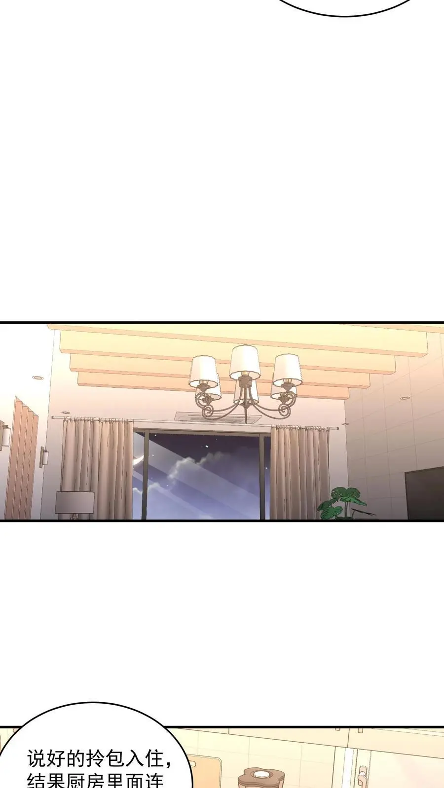 第154话 衣沾不足惜17