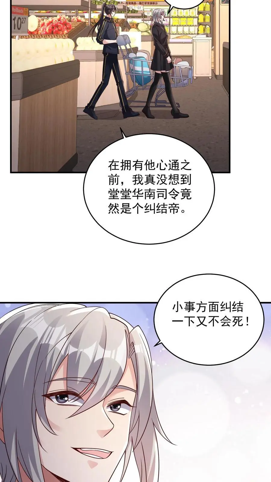 第154话 衣沾不足惜13