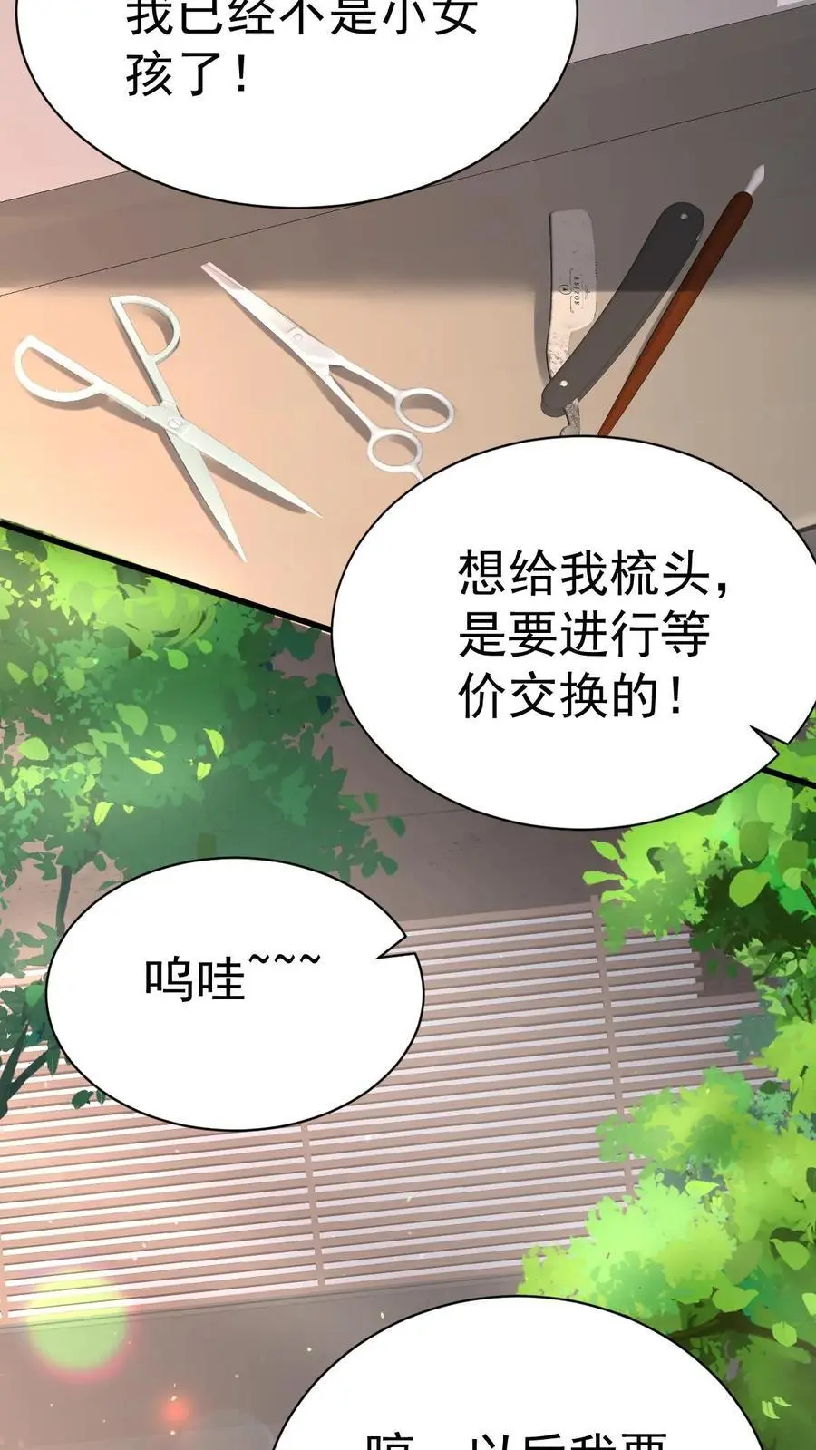 第38话 这么可爱一定是男孩子33