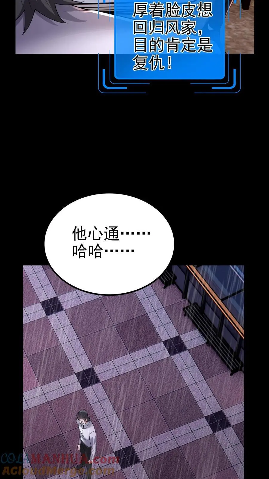 第150话 他心不可通32