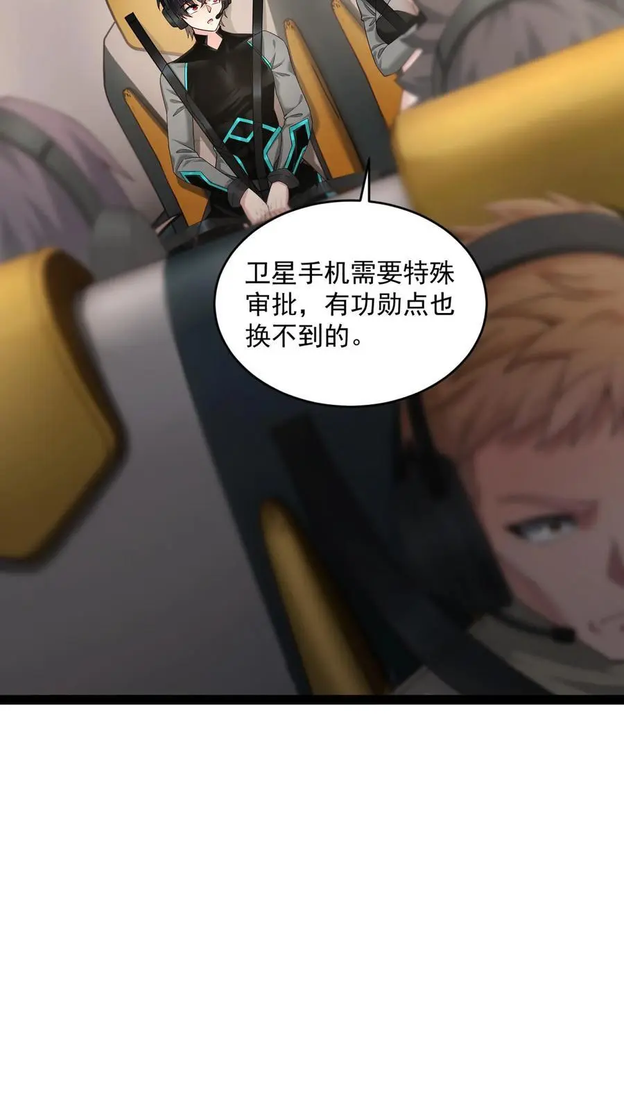 第31话 我急着回去和妹妹吃饭13