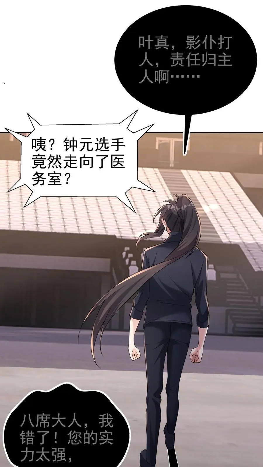 第159话 可敬的对手3