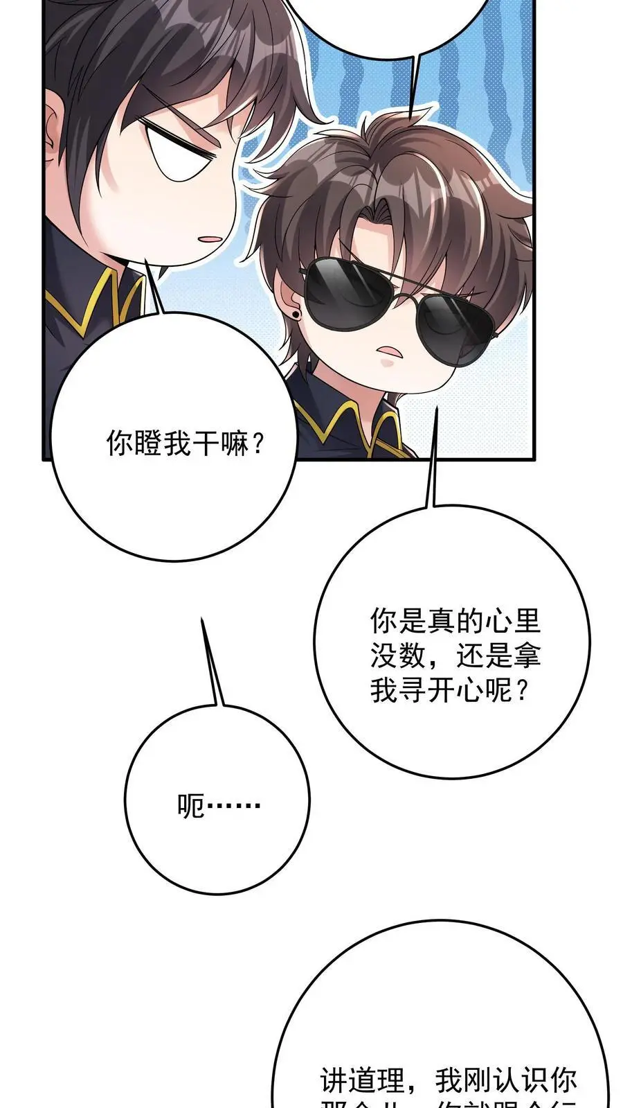 第107话 人世间的风景13