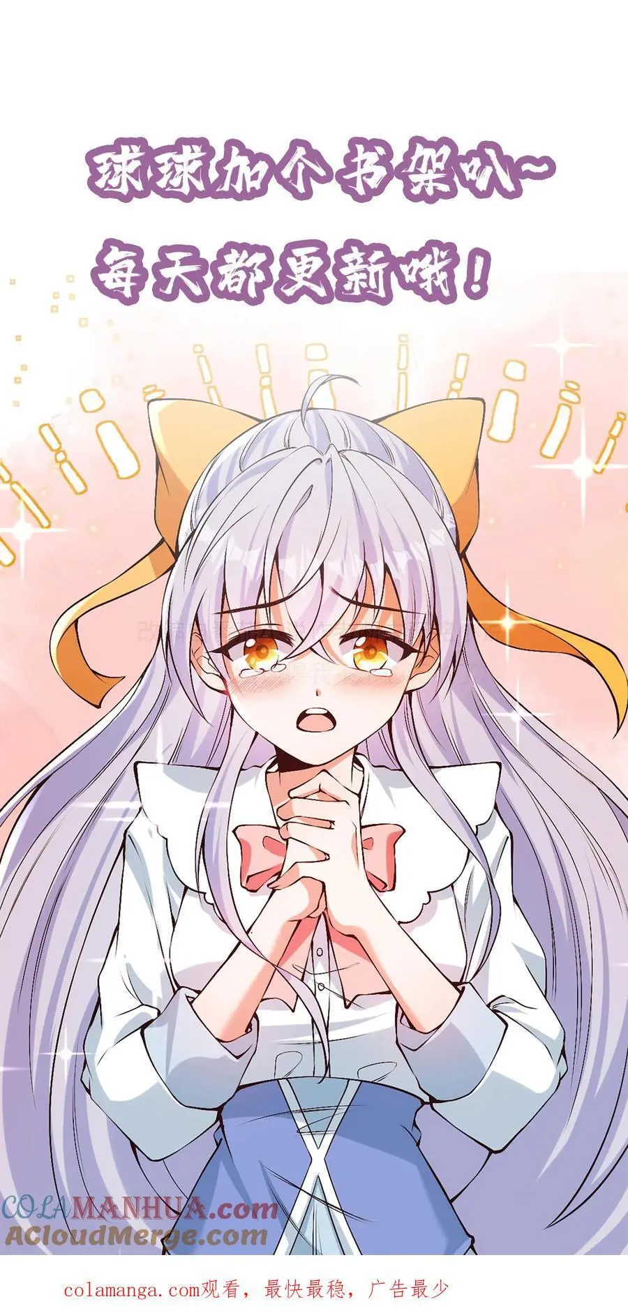 第99话 非礼猫啊28