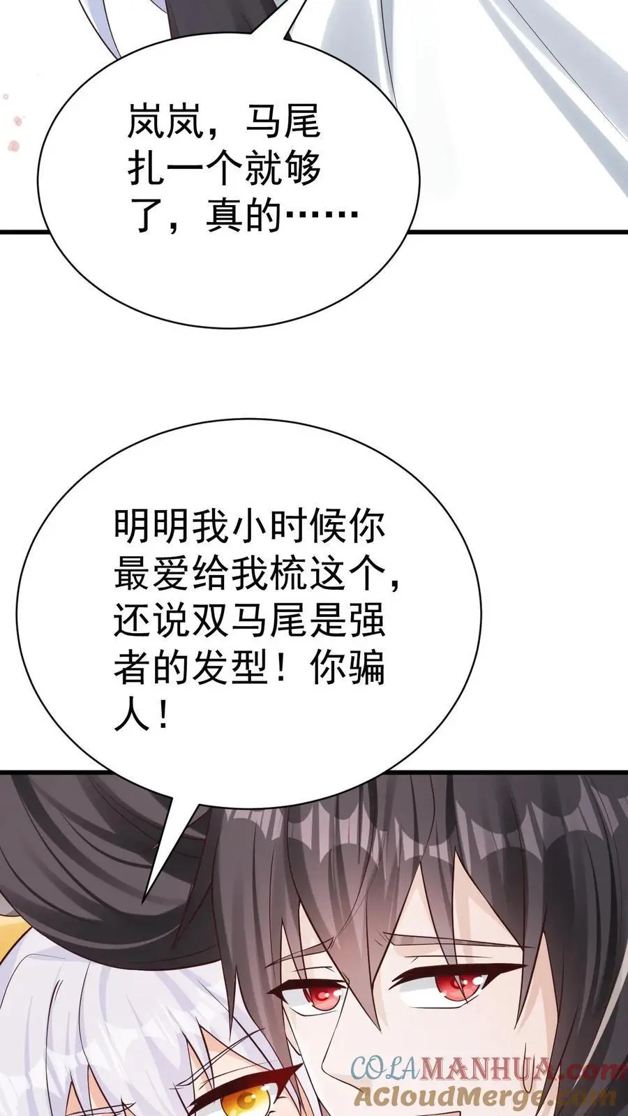 第38话 这么可爱一定是男孩子30