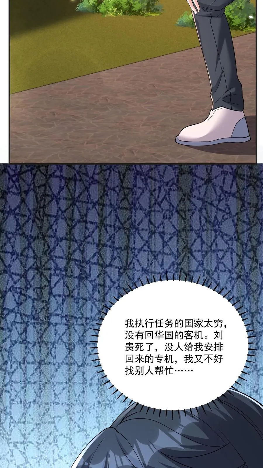 第183话 金桔小头，摸黑来摘11