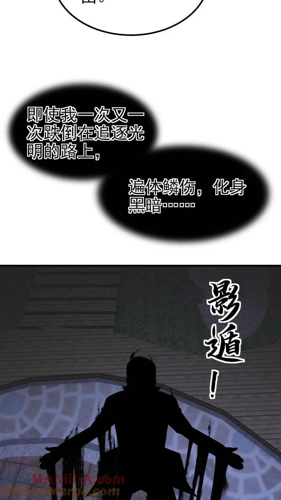 第151话 非剑不能消也34