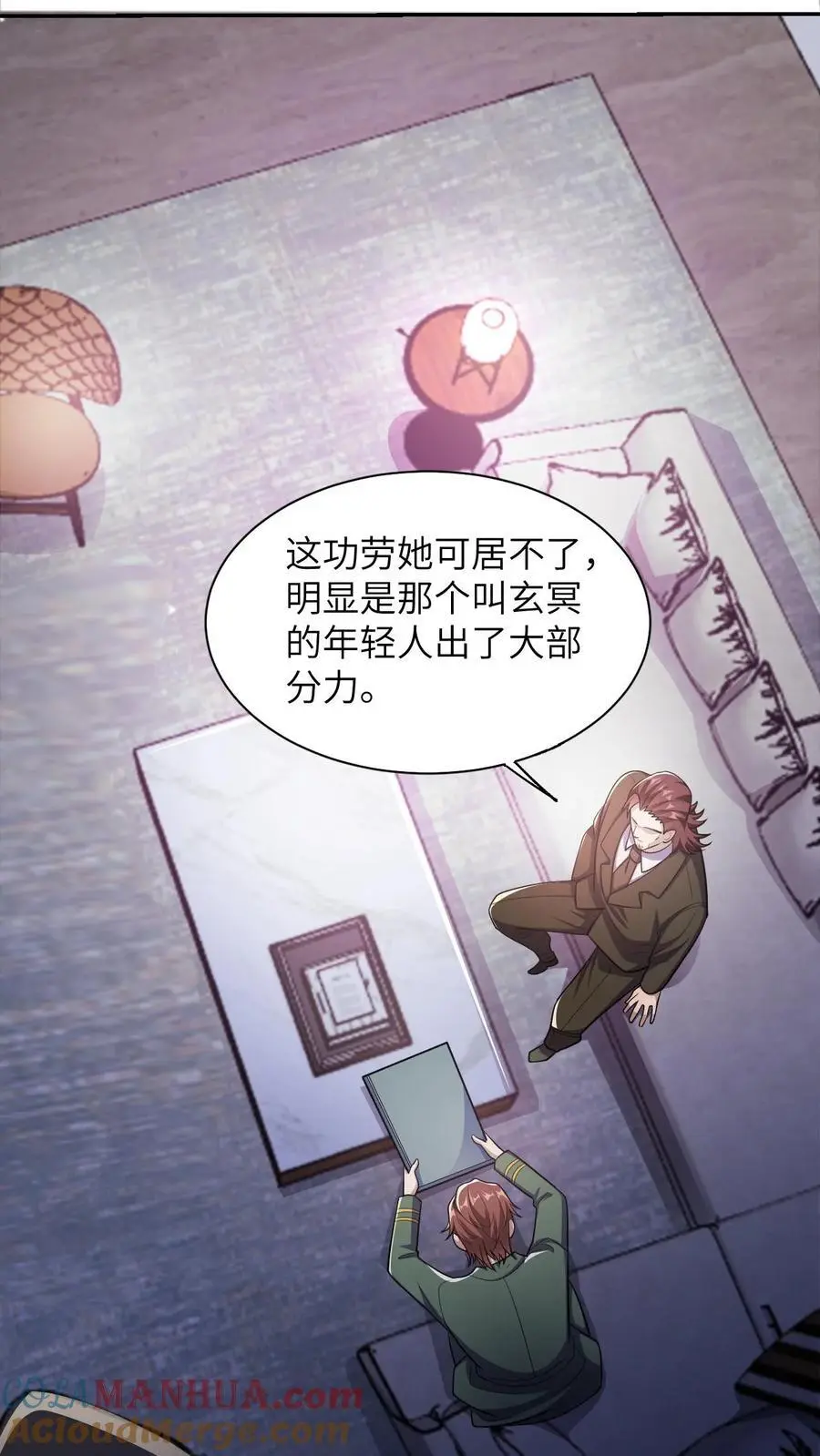 第36话 大佬的关注12