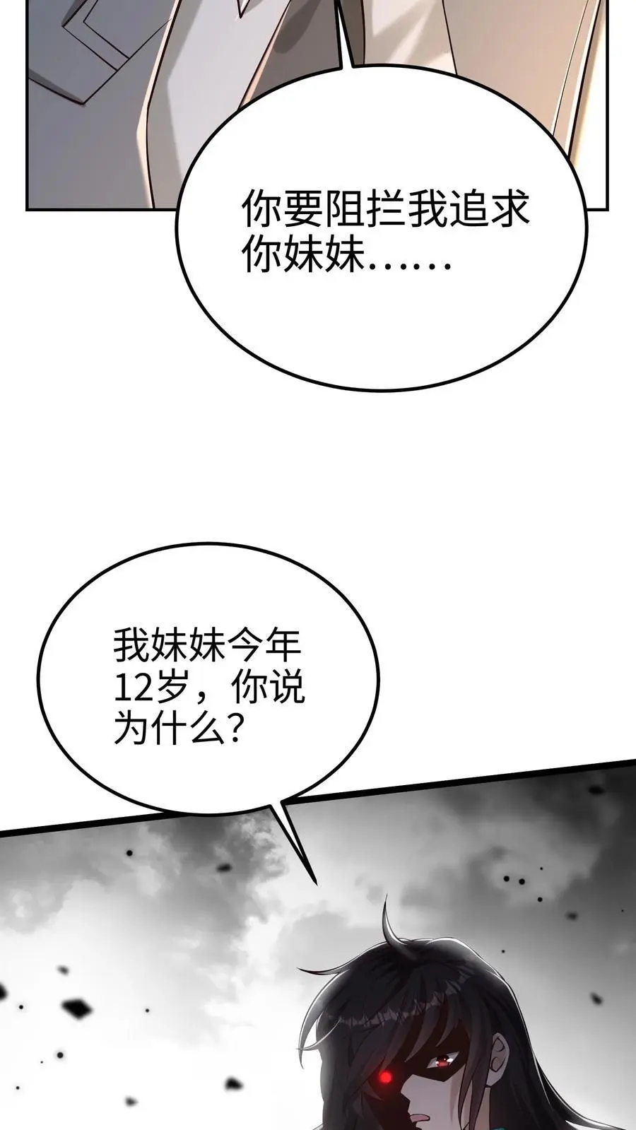 第48话 真相是残酷的，钟元是凶悍的23