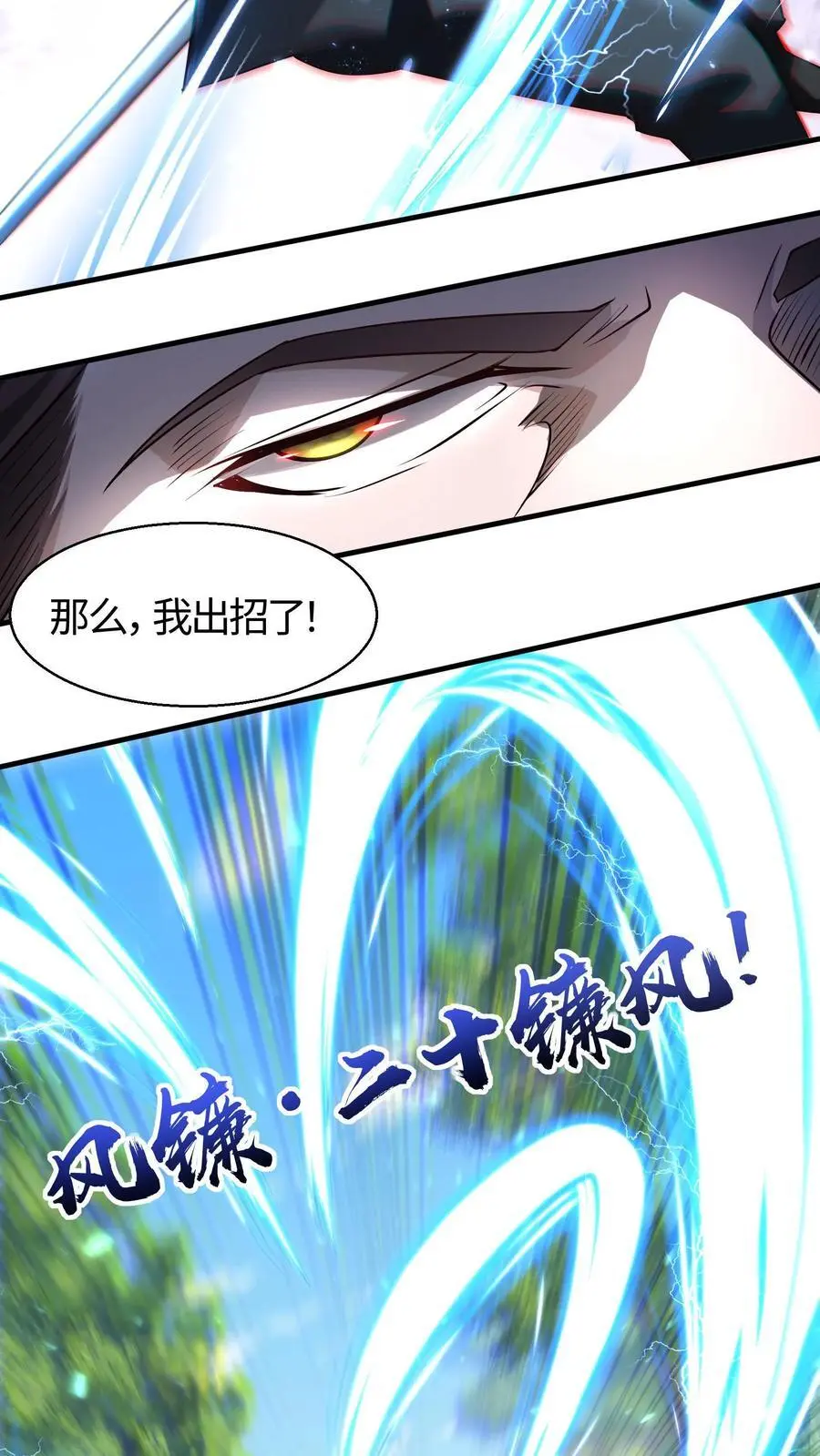 第94话 小破院子去不得啊7