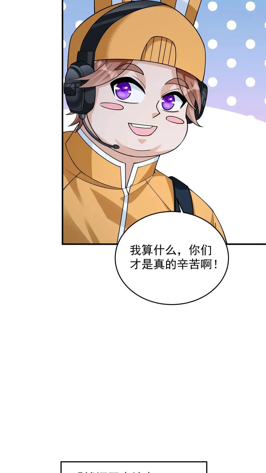 第74话 紧急任务！血战牛头山5