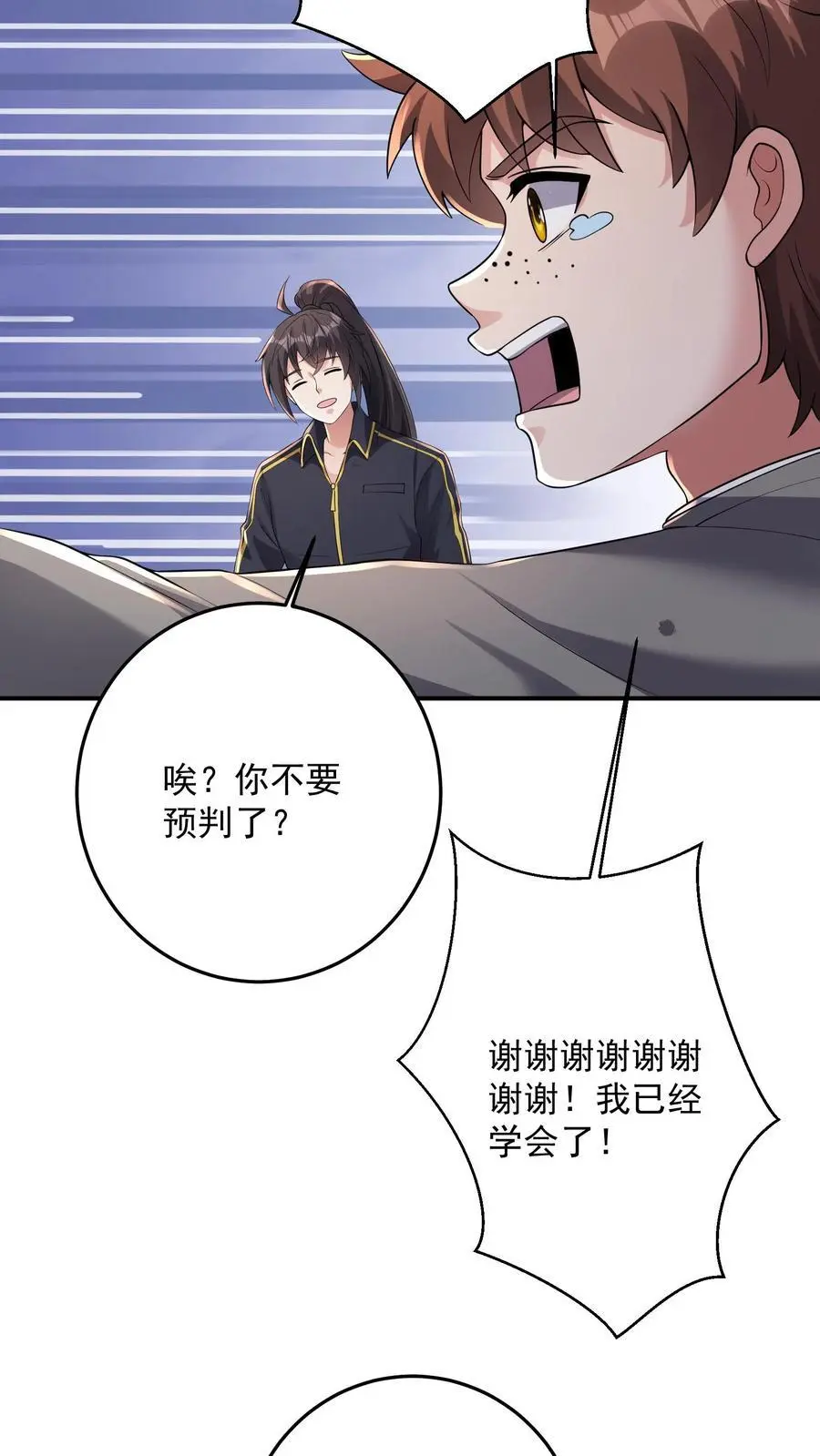 第165话 个个都有预判吗23